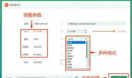 压缩视频大小,轻松缩小文件大小，保持画质无损